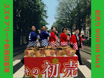 初売り開催中です！